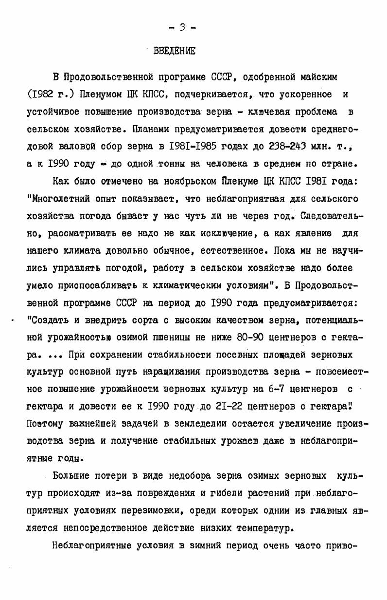 2.2. Условия проведения экспериментов 