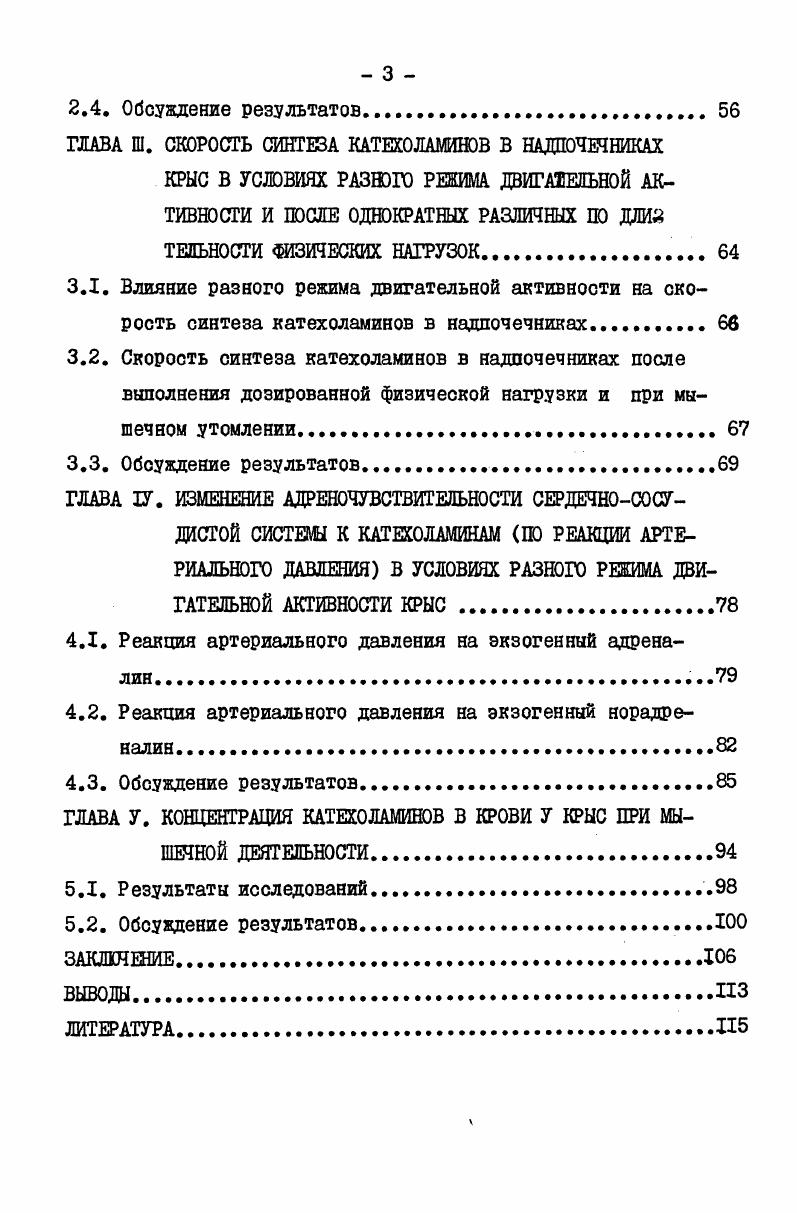 1.1. Гистологическая структура мозгового вещества надпочечников. Ю