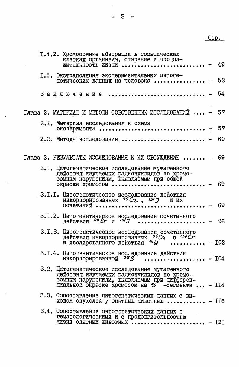 1.2Л. Наиболее распространенные методы