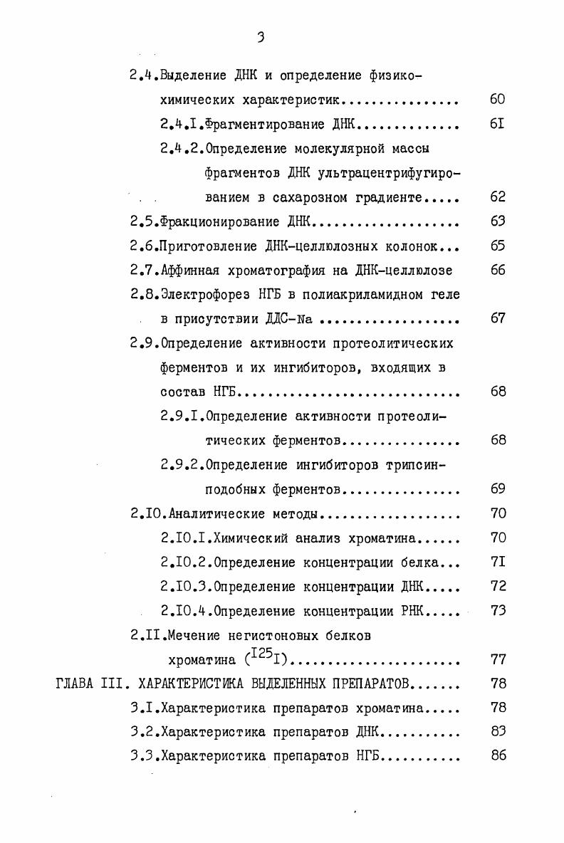 1.2.Определение и классификация НГБ. 