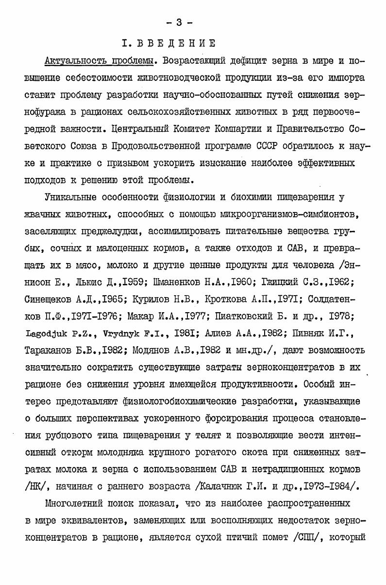 разование энергии цри окислении ацетата в цикле трикарбоновых кислот Пиатковски Б. В опытах с мечеными глюкозой и ксилозой показано, что все моносахариды распадаются по гликолитическому пути ЭмбденаМейергофа до пирувата. Сначала образуется гексозомонофосфат Б, часть которого возникает уже при расщеплении гликогена, без затрат энергии. На образование I моля Б из свободных моносахаридов расходуется I моль АТФ. Гексозофосфат ЗАДФ 2Фн 2 пируват ЗАТФ 2Н Пируват является ключевым соединением в процессах распада углеводов в рубце. Он преобразуется в ацетат, пропионат, бутират, метан и С Курилов Н. В., Севастьянова Н. А.,. Ацетат образуется из пирувата путем окислительного декарбоксилирования. Существует два типа реакций, где нужны тиаминпирофосфат ТПФ, кофермент А и фосфат. В первом типе клостридиальнофосфорокластическом, где роль переносчика электронов выполняет железосодержащий ферредоксин ФД, конечными продуктами является ацетилКоА, С и Н2. Во втором формиатном присущем большинству целлюлозолитических бактерий, образуется ацетилР и формиат. В этом случае электроны акцептируются не только протонами, но и С. ФД участвует в переносе электронов с выделением 1. Его восстановленная форма может также восстанавливать НАД Пиатковски Б. Взаимопревращения ацетилКоА и ацетилРО происходят под действием фосфотрансацетилазы. АцетилРО может фосфорилировать АДФ с высвобождением ацетата и образованием АТФ. Образующийся формиат быстро превращается в С, СН4 и Фойгт Ю. Пропионат также образуется двумя путями через дикарбоновые кислоты и через лактатный восстановительный путь. Н3СС0СН С АТФ Транскарбоксилаза . Оксалоацетат при участии НДЩ Н генерируется при образовании ацетата или распада углеводов через малат и фумарат, восстанавливается до сукцината. Процесс декарбоксилирования последнего до пропионата включает еще 4 реакции активацию до сукцинилКоА под действием КоАтрансюеразы, изомеризацию сукцинилКоА в метилмалонилКоА, декарбоксилирование его до пропионилКоА, расщепляющегося до цропионата и КоЛэН Курилов Н. ВКроткова А. П., Пиатковски Б. Процесс декарбоксилирования катализируется биотинсодержащей транскарбоксилазой, переносящей С для образования оксалоацетата из пирувата на первом этапе реакций, в результате чего этот путь образования пропионата приобретает характер цикла. Для образования бутирата исходными соединениями являются те, которые дают ацетат или ацетилКоА пируват, лактат. Бутират тоже образуется двумя путями через малонилКоА или путем обращения окисления. Промежуточным продуктом является ацетоацетилКоА Фойгт Ю. По первому пути активация ацетата происходит точно также, как и в животной клетке. Затем, ацетилКоА конденсируется с малонилКоА, образуя ацетоацетилКоА, который восстановлением и дегидратацией превращается в бутирилКоА. Этот же механизм лежит в основе синтеза бактериальных жирных кислот с прямой и разветвленной цепью. Второй путь, с точки зрения экономии энергии, более выгоден, так как на I моль образованного бутирата расходуется не два, а один моль АТФ. Вслед за активацией ацетата из двух молекул ацетилКоА образуется ацетоацетилКоА, превращающийся в бутират. По Ю. Фойгту сбраживание I моля глюкозы до бутирата П путь дает 3 моля АТФ. 
