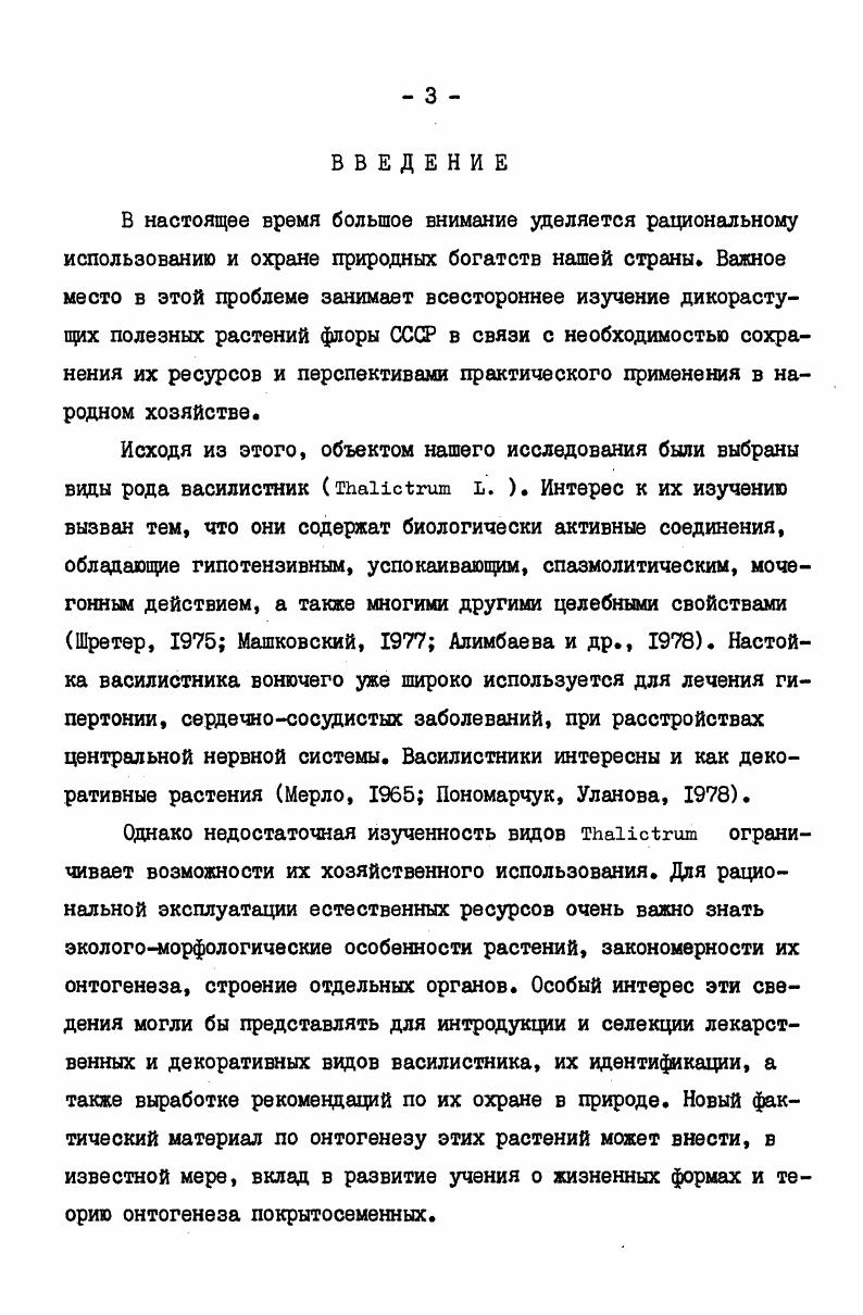 ГЛАВА 2. МАТЕРИАЛ И МЕТОДИКА ИССЛЕДОВАНИЯ 