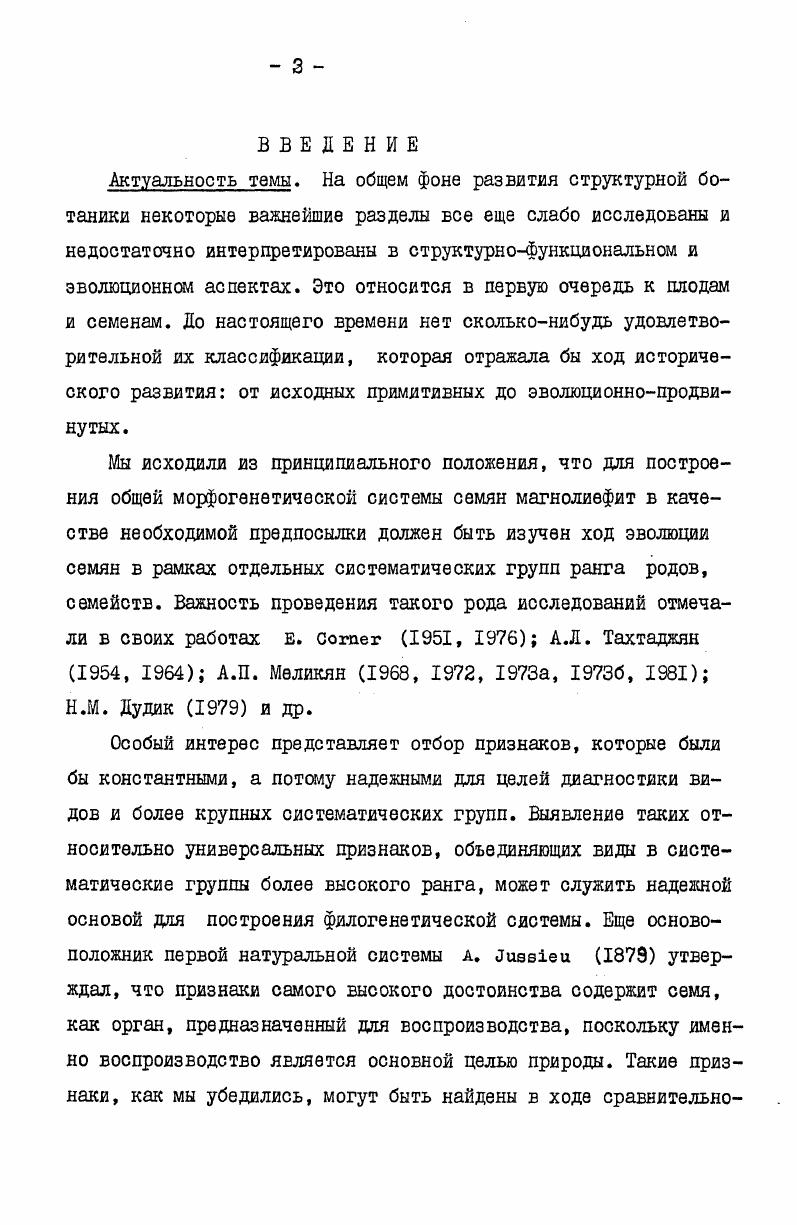 ГЛАВА II. МАТЕРИАЛ И ГЛЕТОДИКА ИССЛЕДОВАНИЯ. 