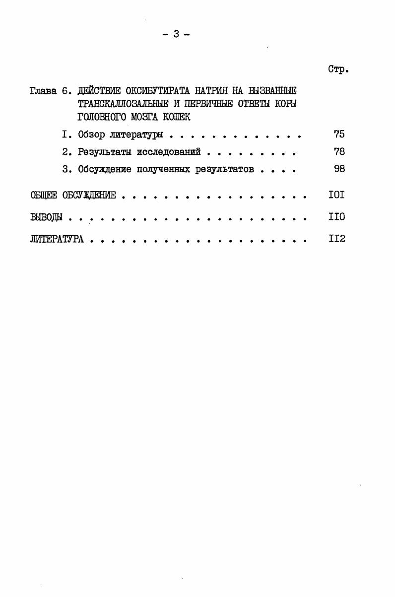 ОБЩИЕ ФАРМАКОЛОГИЧЕСКИЕ СВОЙСТВА. II