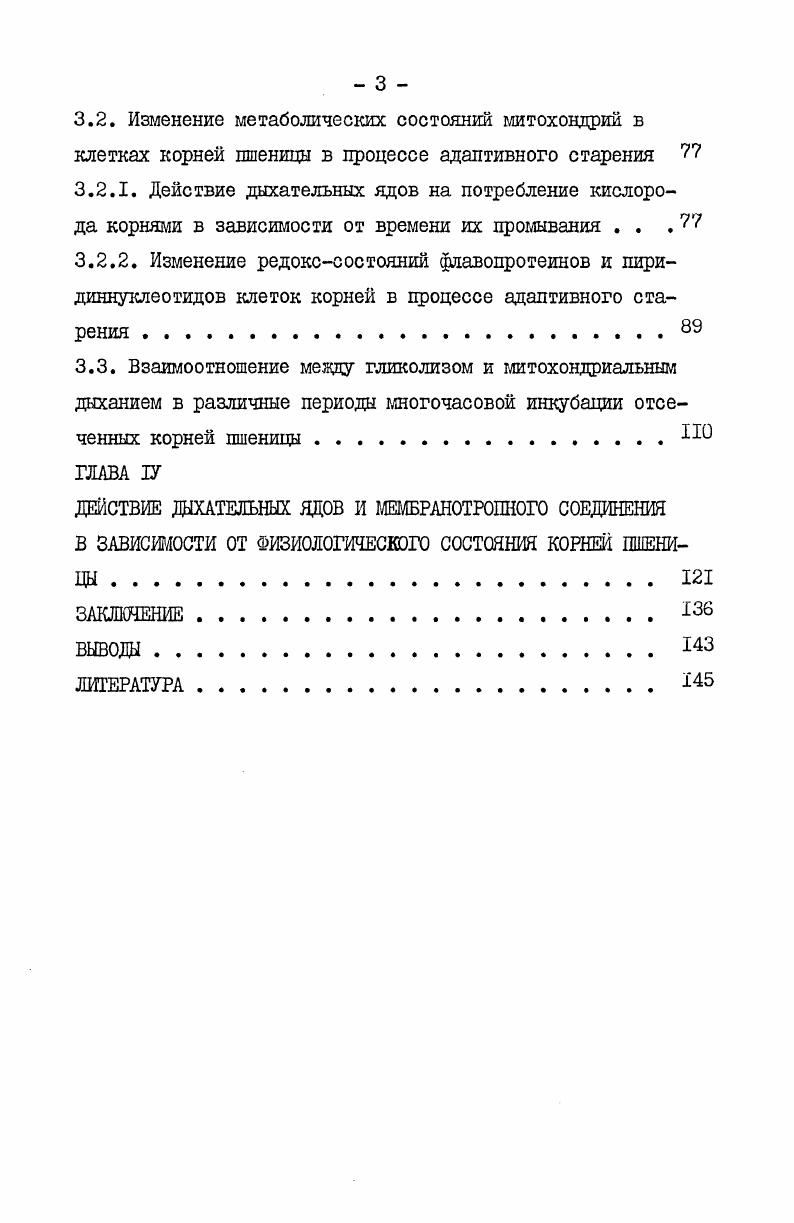 1.2. Соотношение гликолиза и штохондриального дыхания