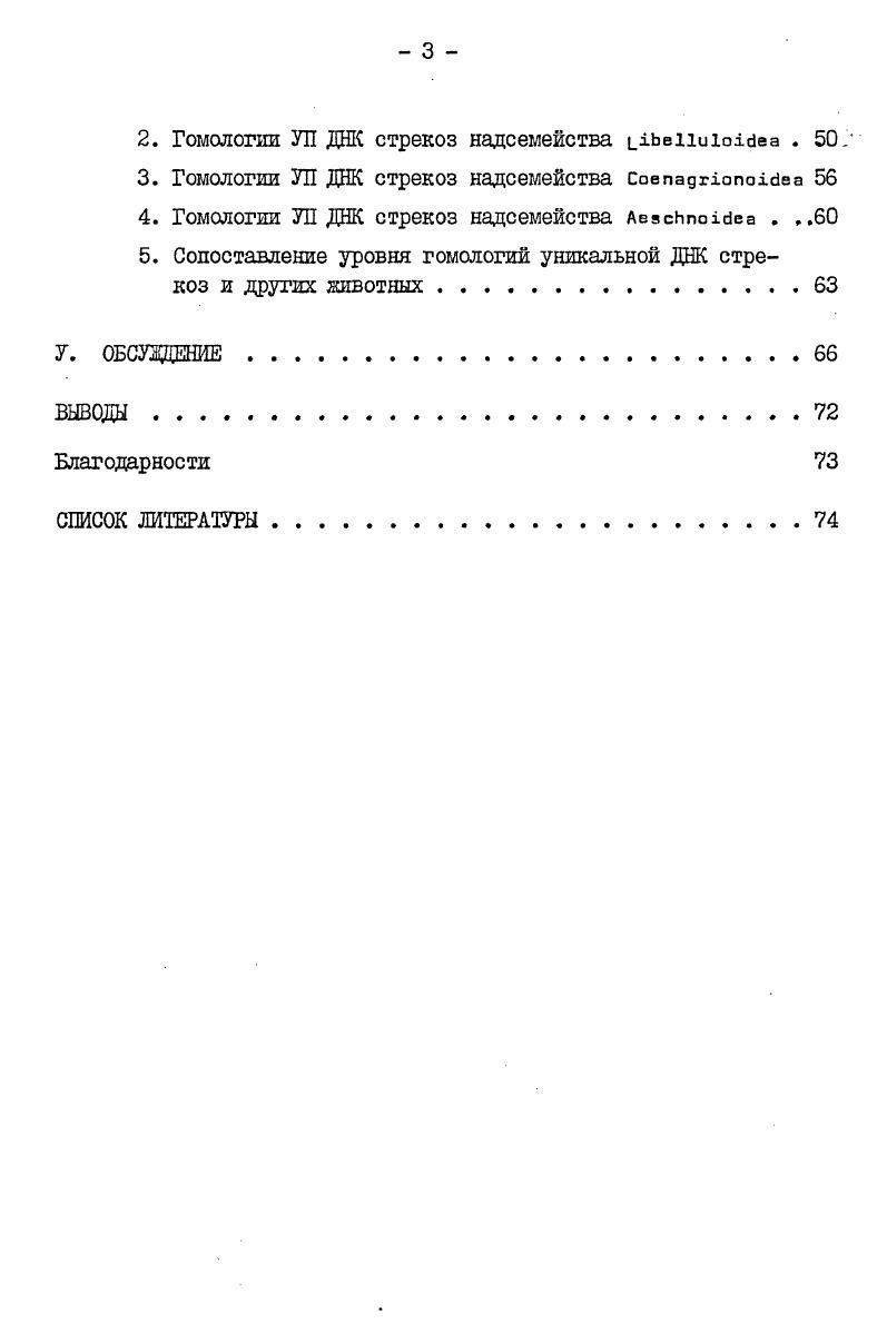 8. Молекулярная ДНКДНК гибридизация и изучение термостабильности дуплексов