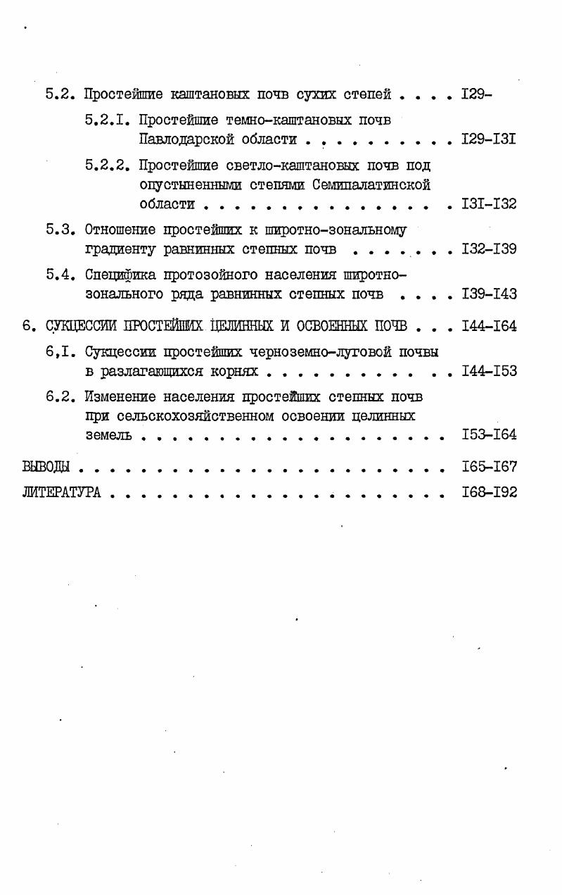 2. ОБЪЕКТЫ, МЕТОДЫ И МЕСТО ИССЛЕДОВАНИЯ.