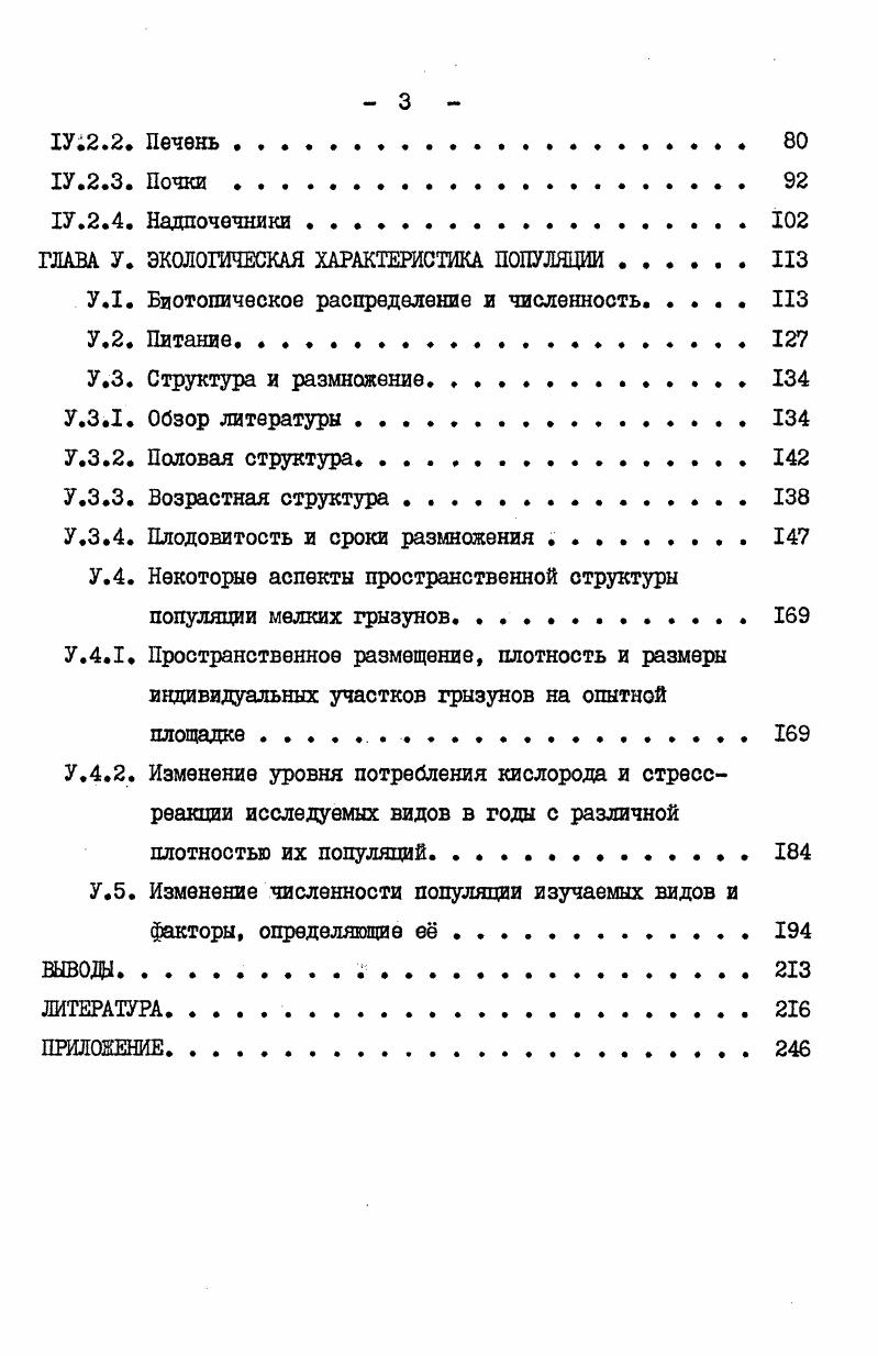 1.1. Природные условия Западных Родоп. 