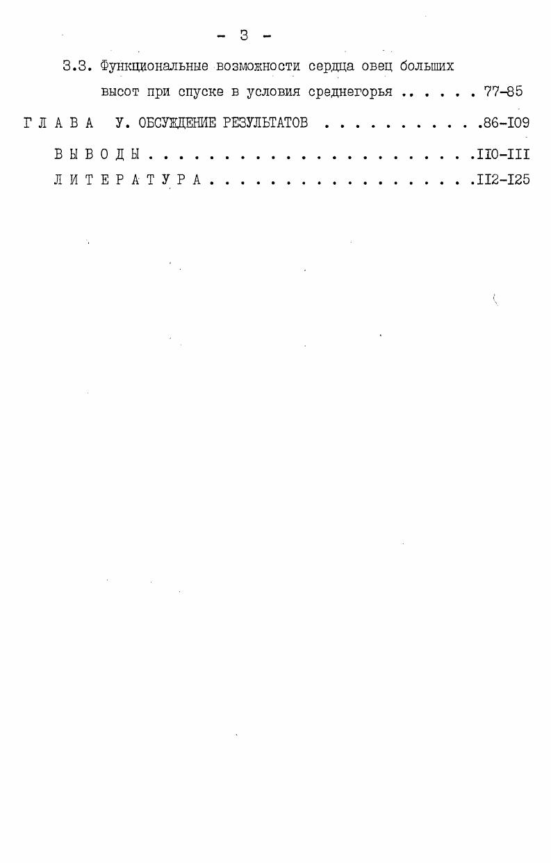 1.2. Действие адреналина на сердечнососудистую