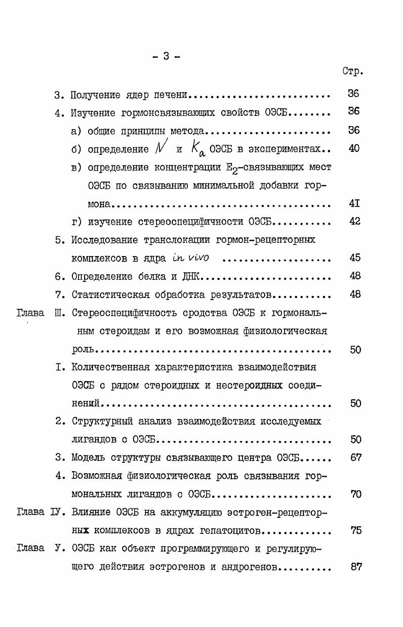 1. Роль рецепторов в механизме действия эстрогенов. 