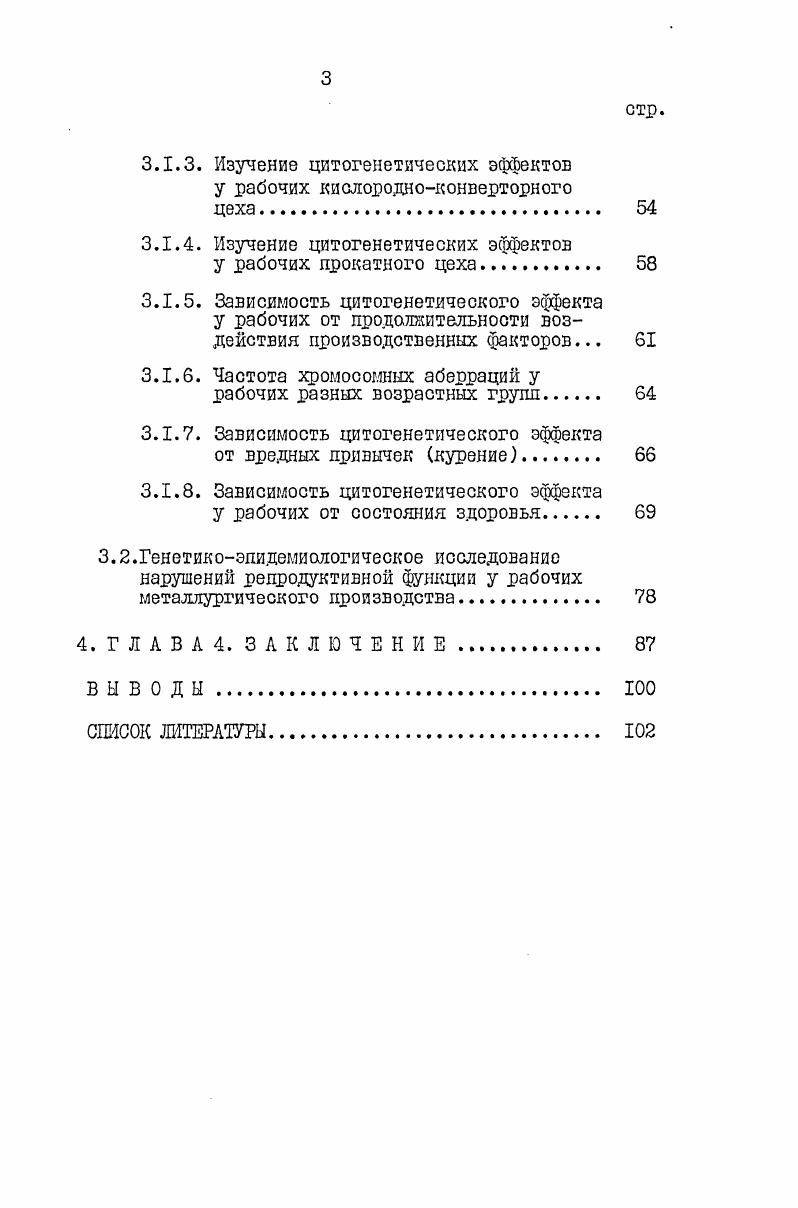 1.2. Металлургическое производство как источник загрязнения окружающей среды 