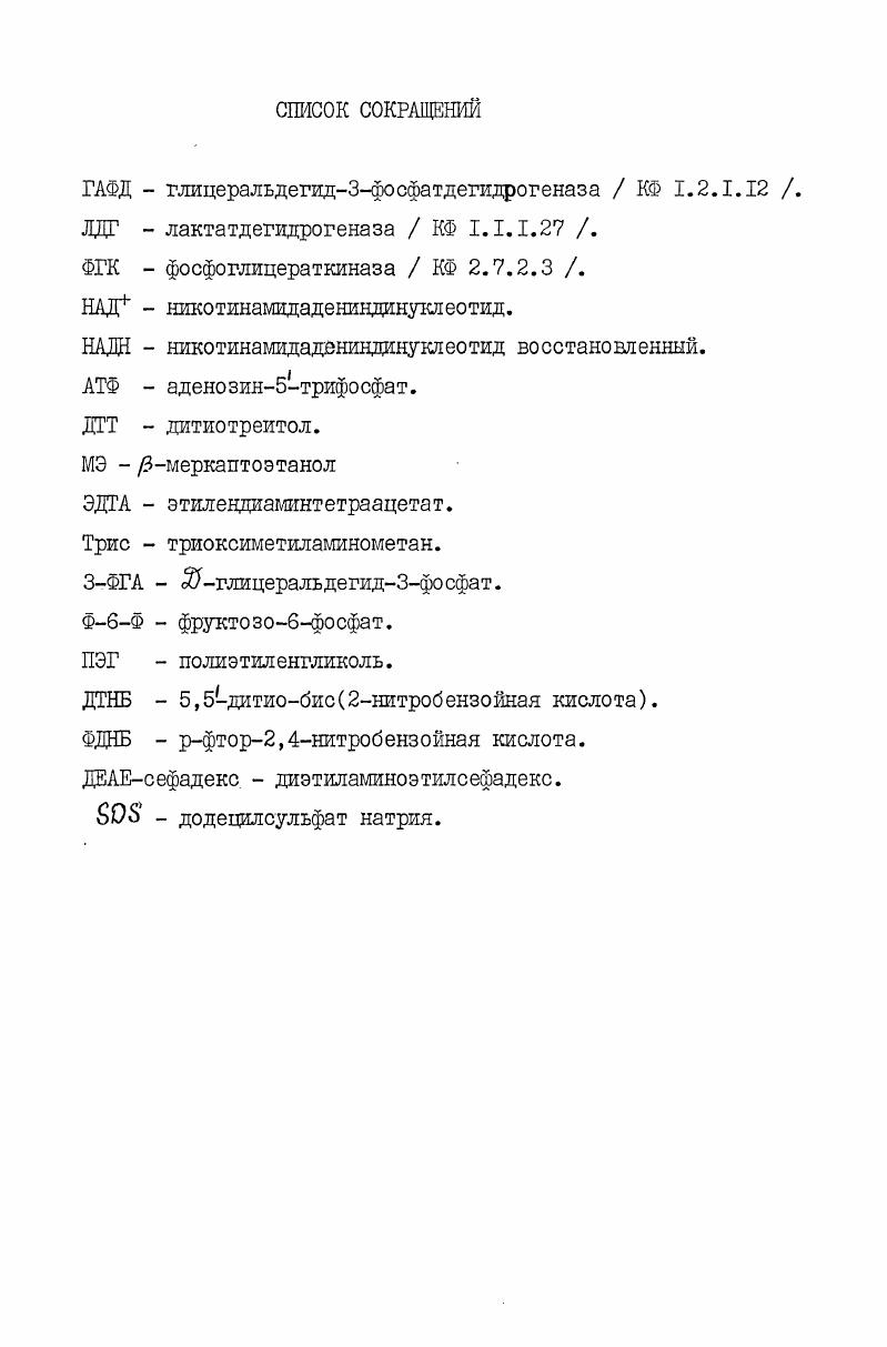 2.2. Получение 1,3дифосфоглицерата. 