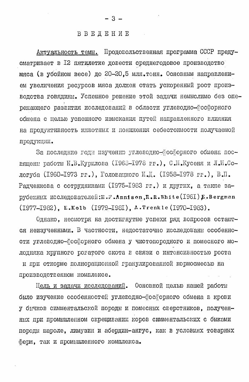 2.2. Факторы, регулирующие углеводнофосфорный обмен в животном организме. . 