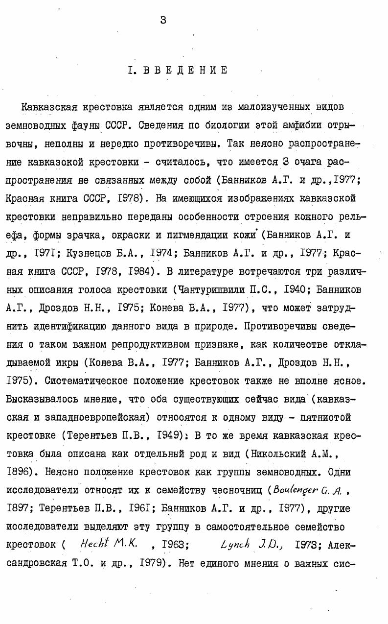 3.7. Особенности морфологии 