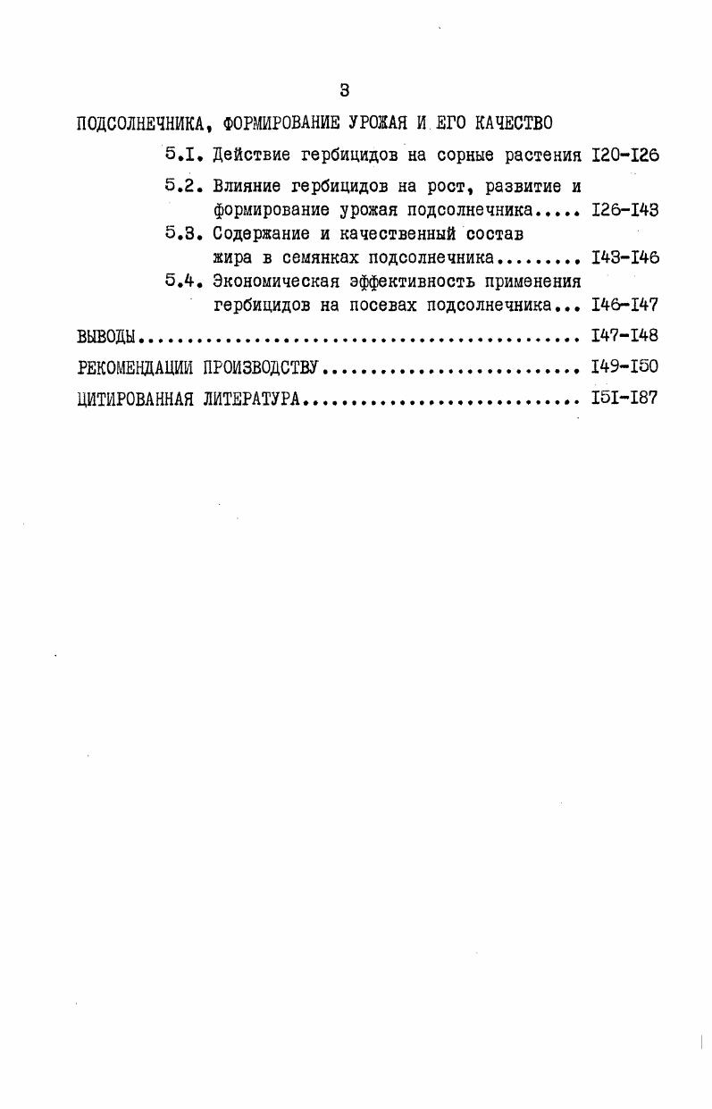 УСЛОВИЯ И МЕТОДЫ ПРОВЕДЕНИЯ ИССЛЕДОВАНИЯ