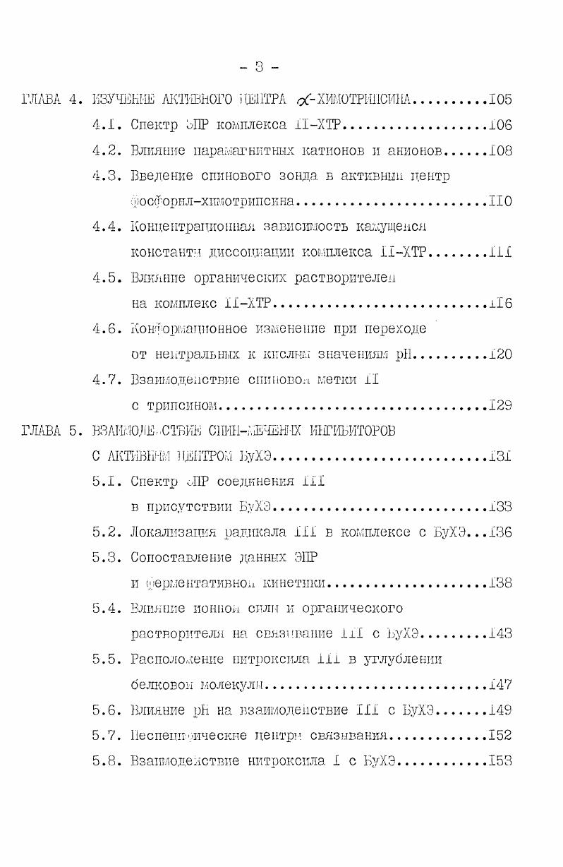 4.4. Концентрационная зависимость кающейся константы диссоциации комплекса ХТРi