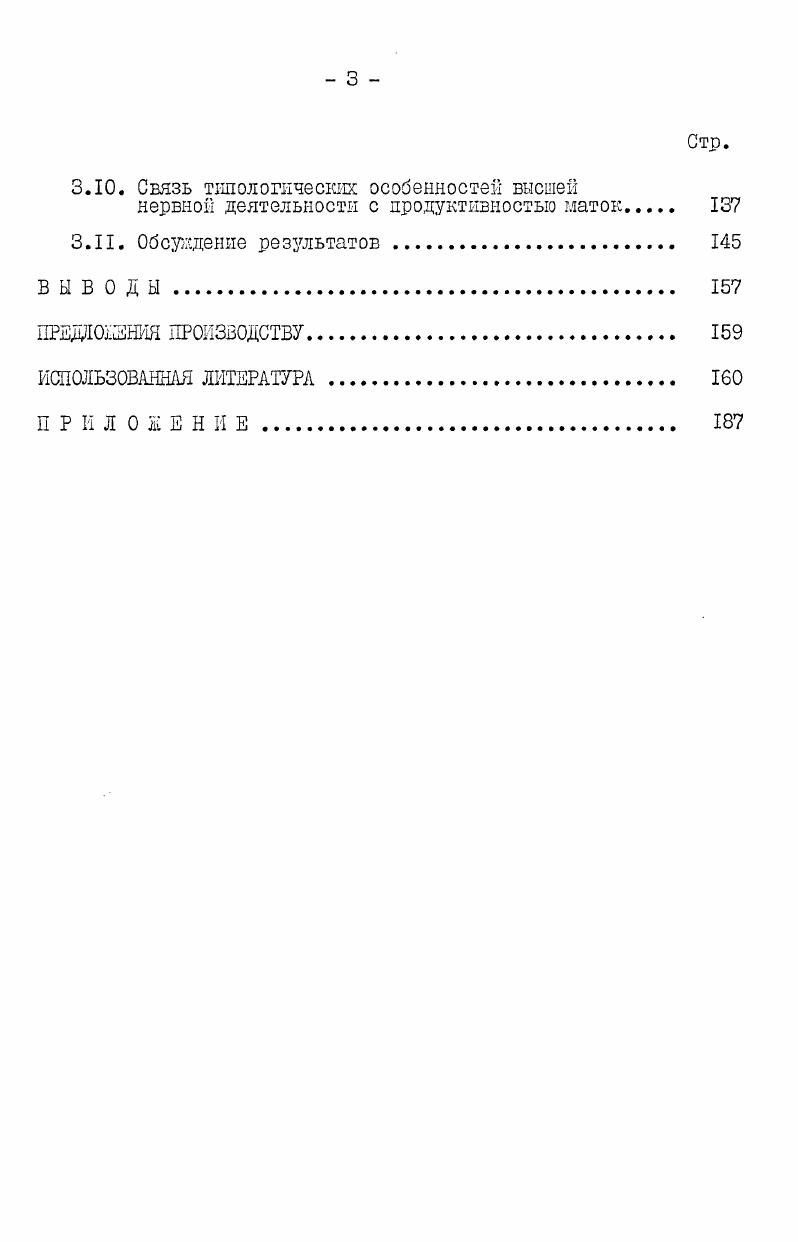ШАВА 2. МАТЕРИАЛ И МЕТОДИКА ИССЛЕДОВАНИЙ 