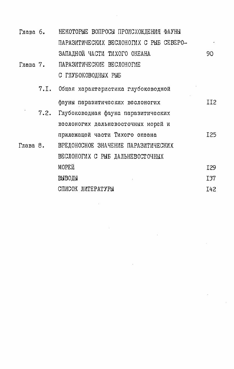 ФИЗИКОГЕОГРАФИЧЕСКАЯ ХАРАКТЕРИСТИКА