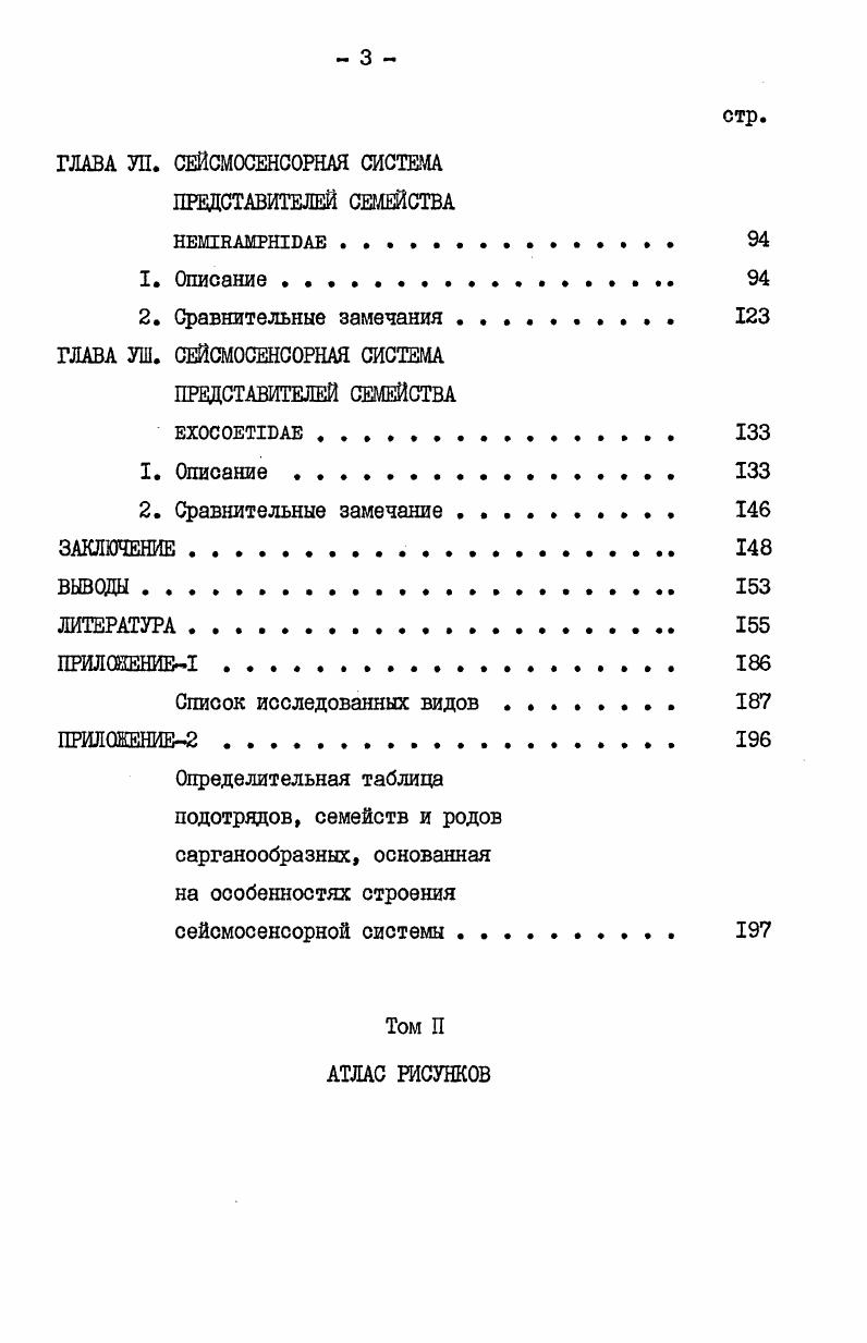 ГЛАВА Ш. МАТЕРИАЛ И МЕТОДИКИ. 