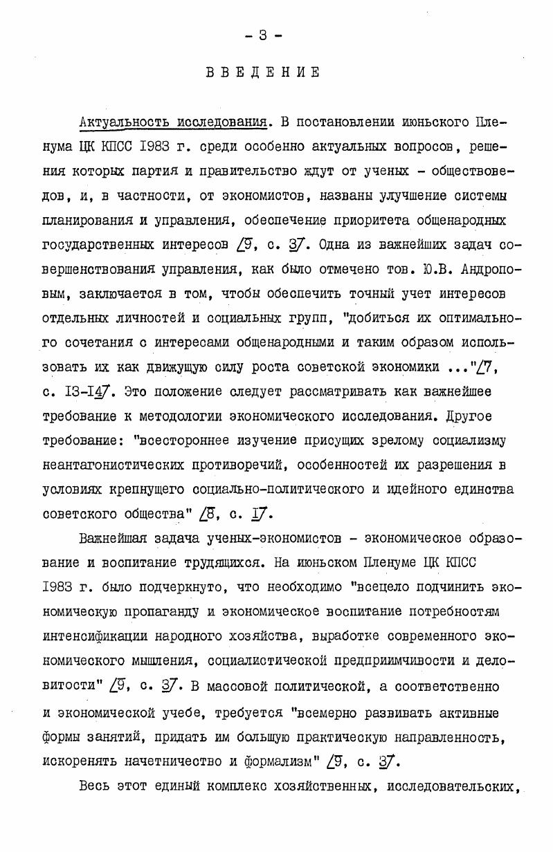  2. Причины, замедляющие совершенствование систем