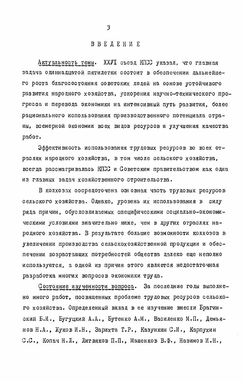 1.1. Особенности формирования современной банковской системы в России.