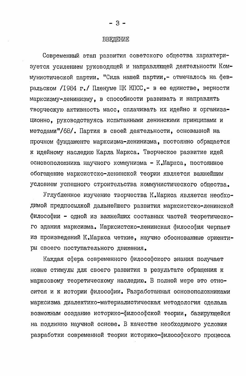 РАЗДЕЛ 2. К.МАРКС О СОЦИАЛЬНОЭКОНОМИЧЕСКИХ ОСНОВАНИЯХ