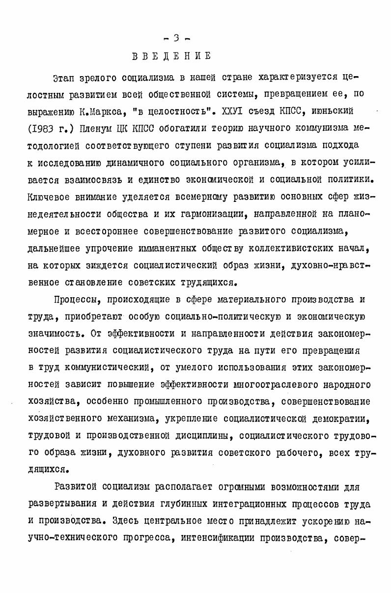 2. Коллективные формы организации труда как