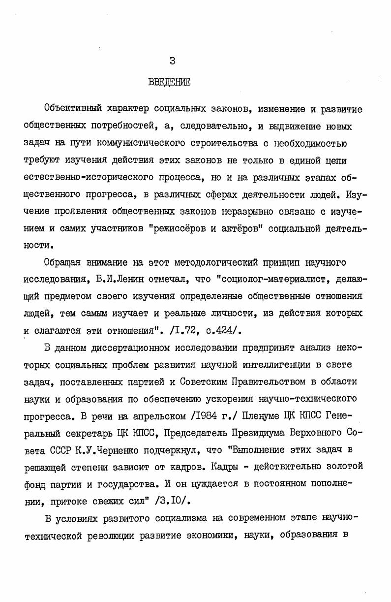 1.1. Методологические проблемы изучения труда