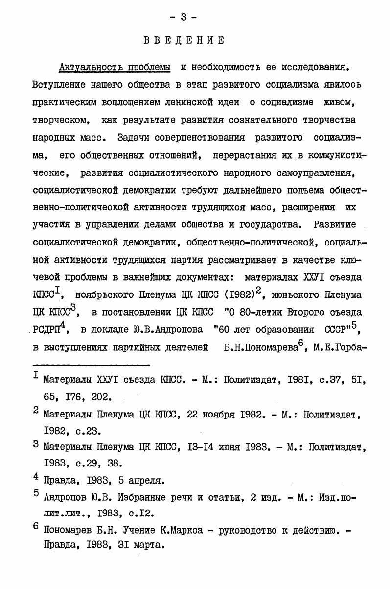 ГЛАВА П. ОБЩЕСТВЕННОПОЛИТИЧЕСКАЯ АКТИВНОСТЬ В КОН