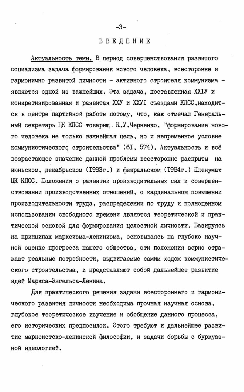 В АНАЛИЗЕ К. МАРКСОМ ПРОБЛЕМЫ ЧЕЛОВЕКА 