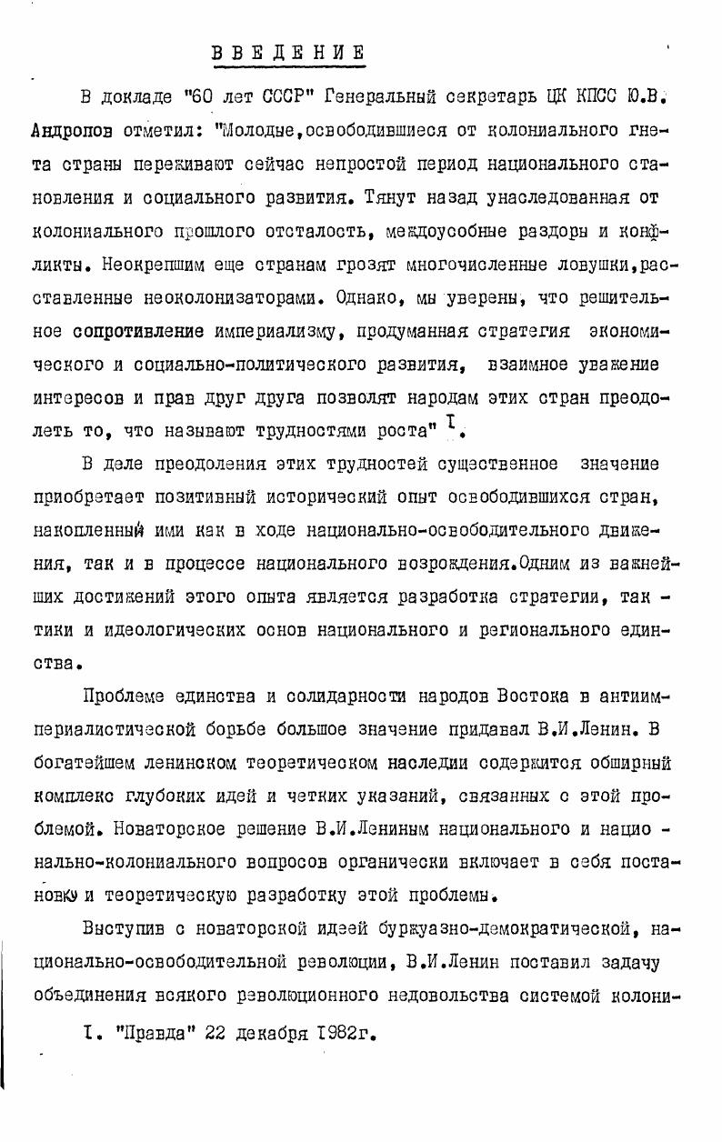  I. Социальноэкономическое положение в Египте