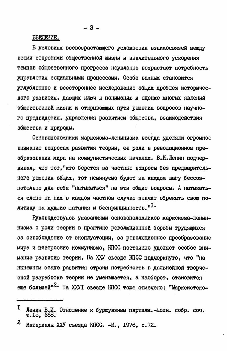 1.1. Методологические подходы к созданию финансовой стратегии 