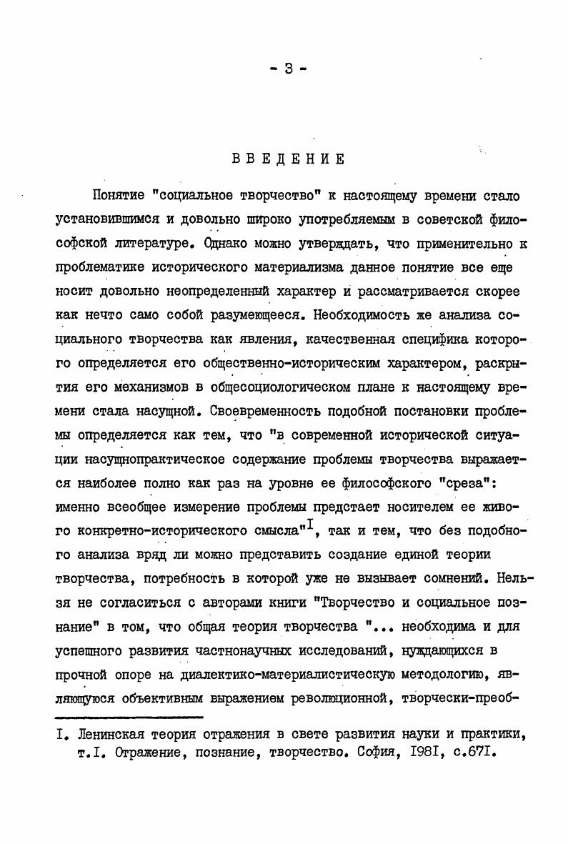  I. Объективные условия социальной активности. 