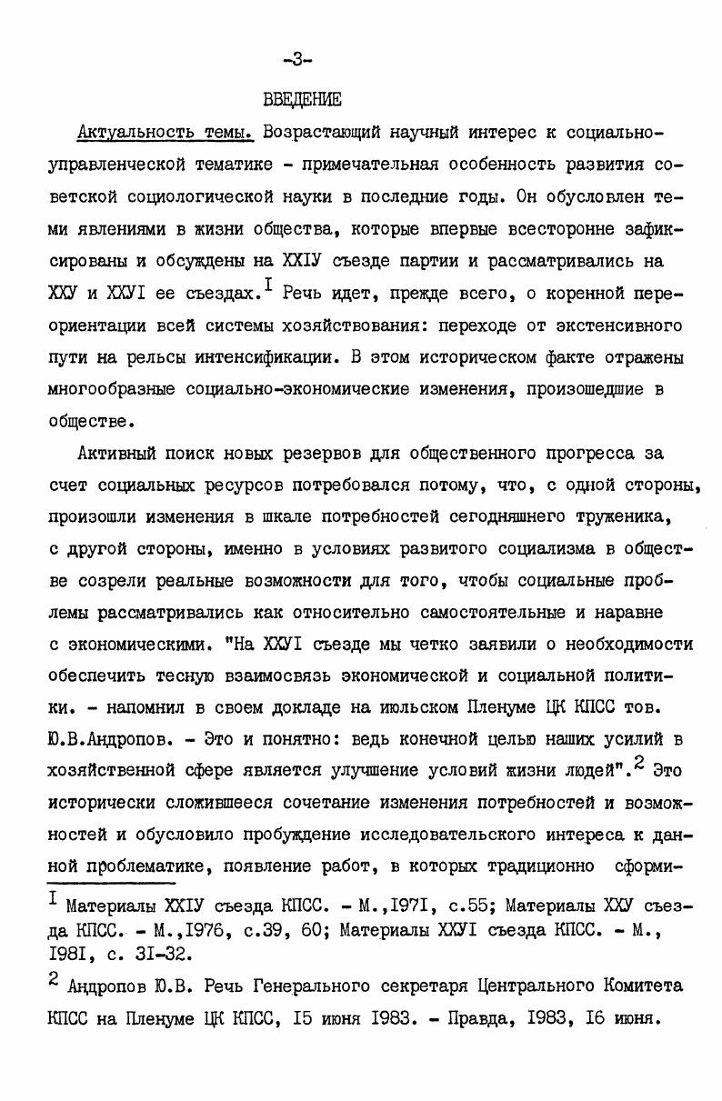  4. Обобщение опыта, пропаганда и распространение социологических знаний. с. 16.