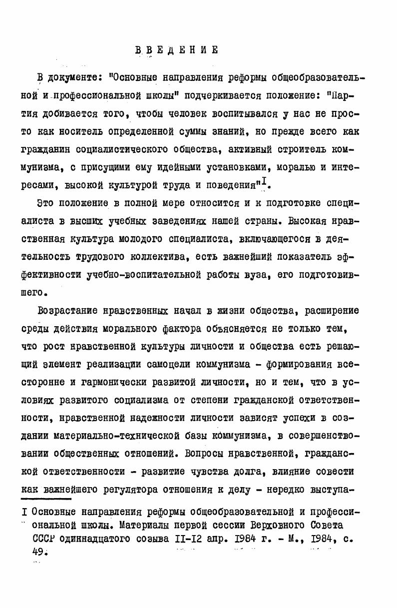 1.1. Экономическое содержание процесса регулирования