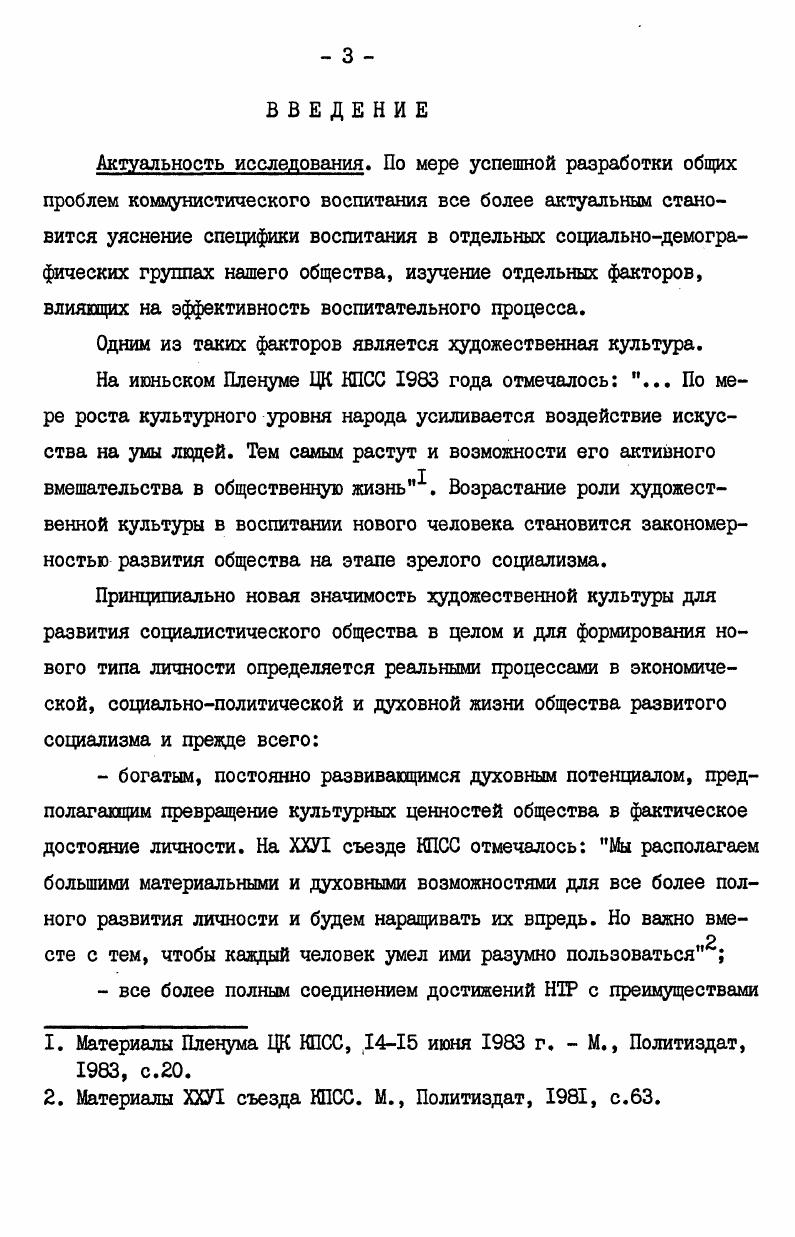 формировании духовного мира молодого рабочего 