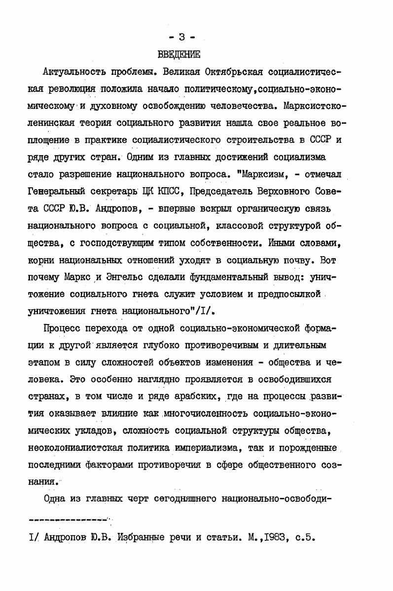  2. Место религии в системе националистических