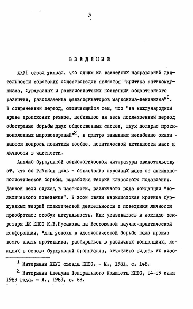 СИСТЕМЫ ВНУТРИФИРМЕННОГО ОБУЧЕНИЯ ПЕРСОНАЛА В НОВЫХ ЭКОНОМИЧЕСКИХ УСЛОВИЯХ