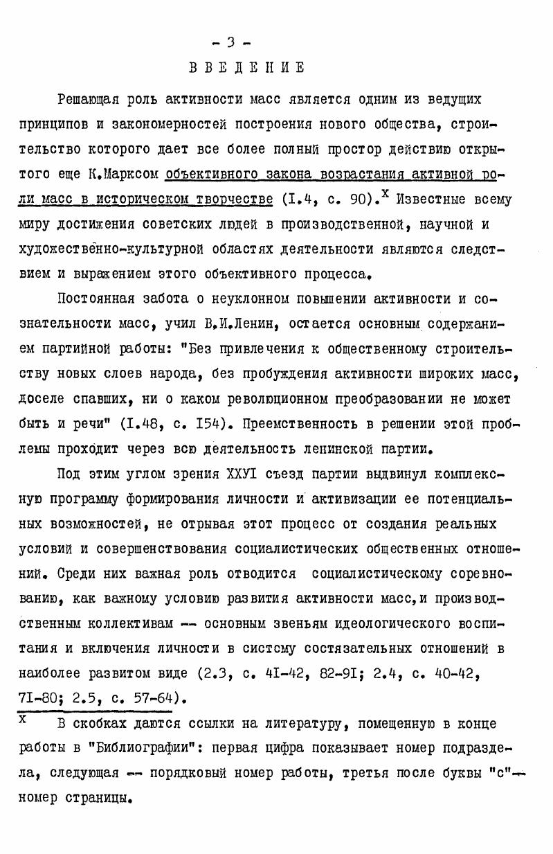  2.Цель,условия и факторы развития производственной активности.  