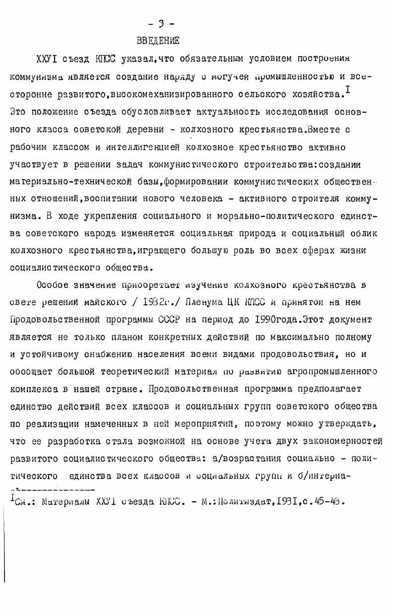 1.1. Остаточная неопределенность предпринимательской деятельности