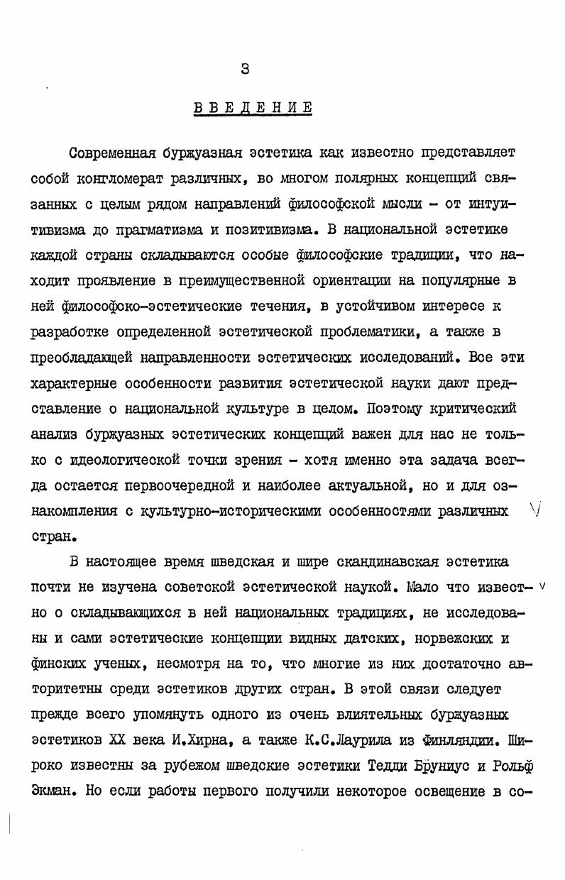  2. Фикционалистская концепция Р.Экмана и