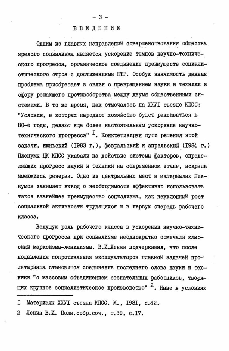 2. Пути повышения социальной активности советских рабочих 
