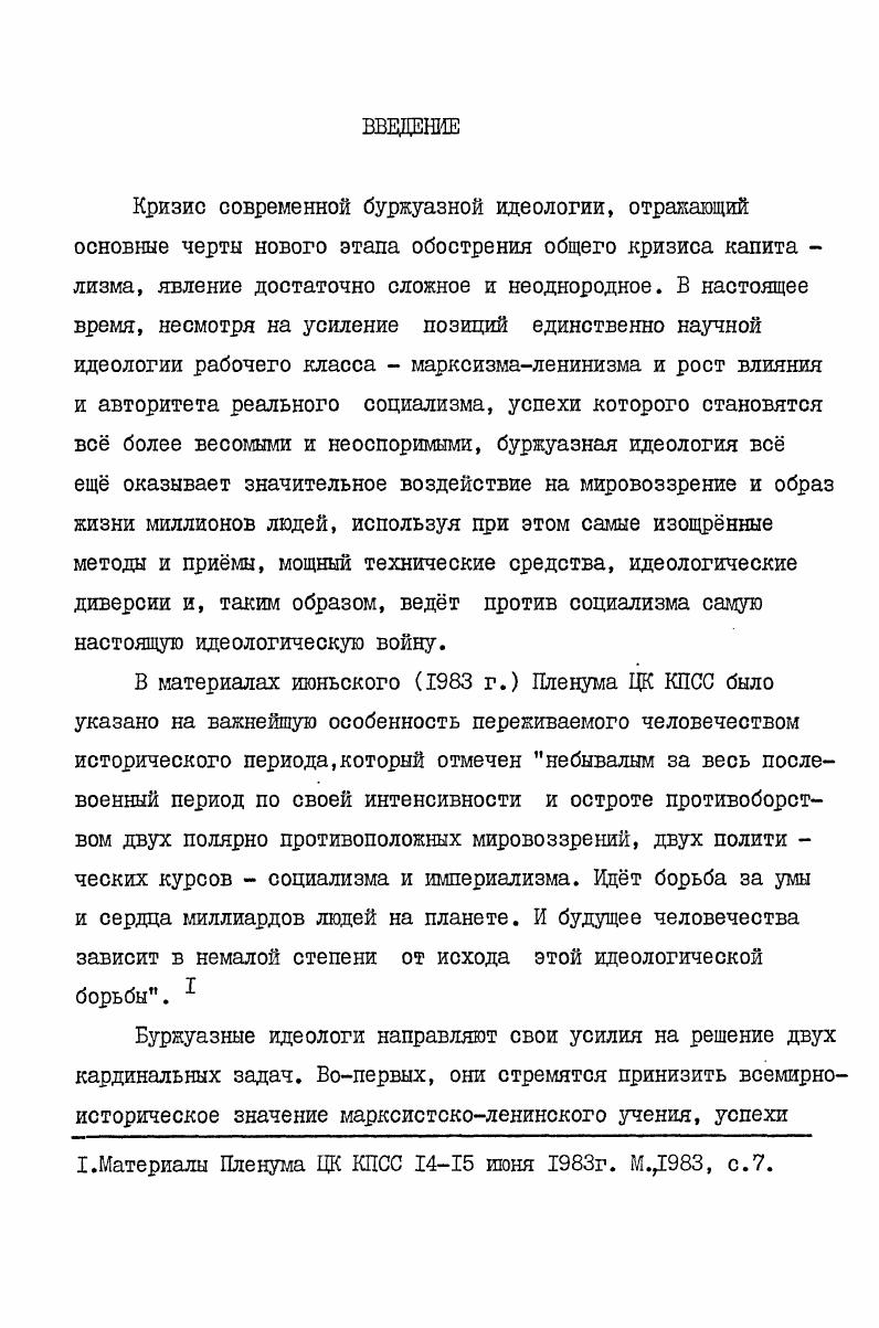 1.2. Принципы и функции государственного регулирования 