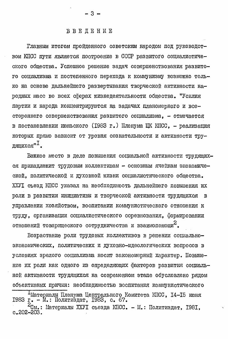  I. Основные направления развития производственной активности крестьянства . 