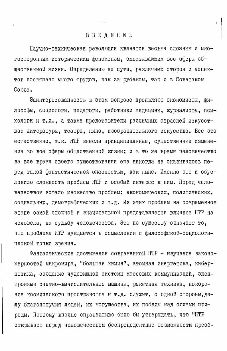 по проблемам учащейся молодежи России
