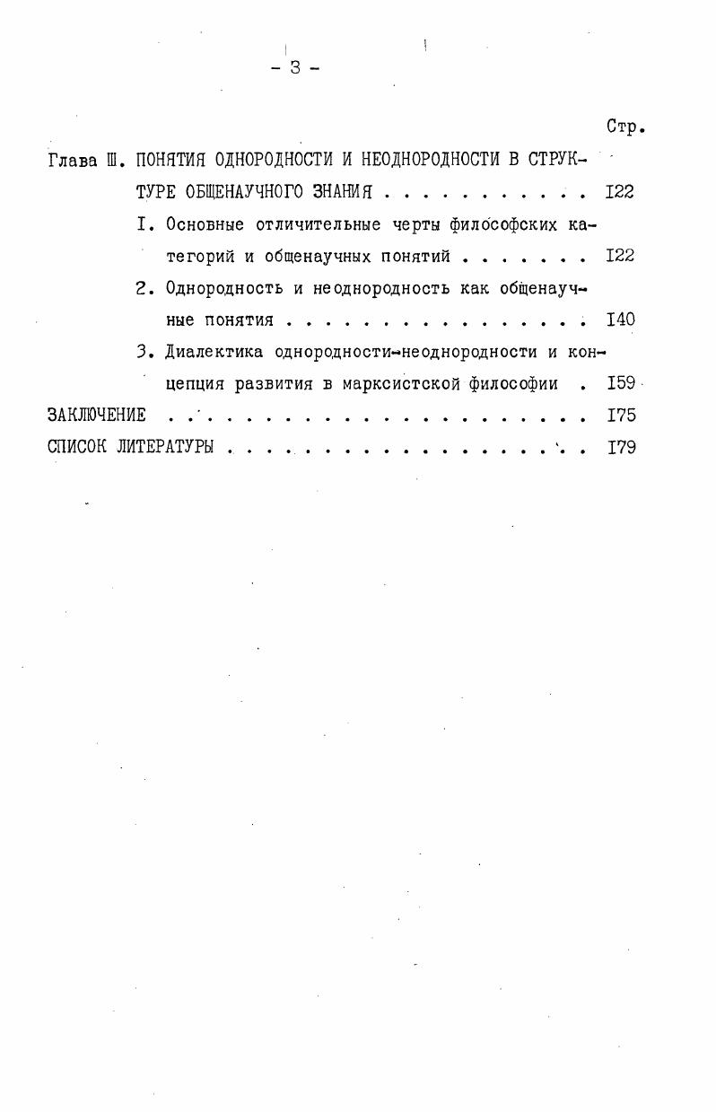 и времени в физике Ньютона и Эйнштейна . . 