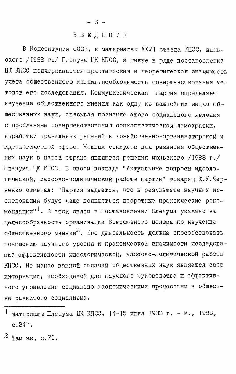 МЕТОДА СБОРА СОЦИОЛОГИЧЕСКОЙ ИНФОРМАЦИИ 