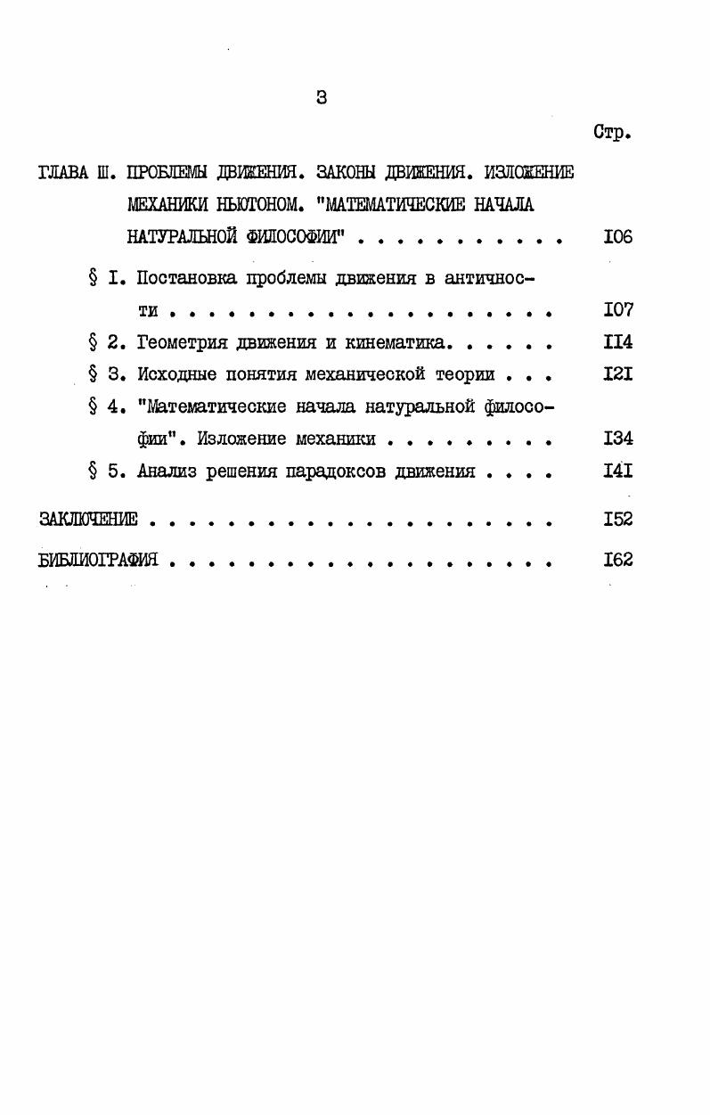  2. О гносеологическом статусе способа исследо