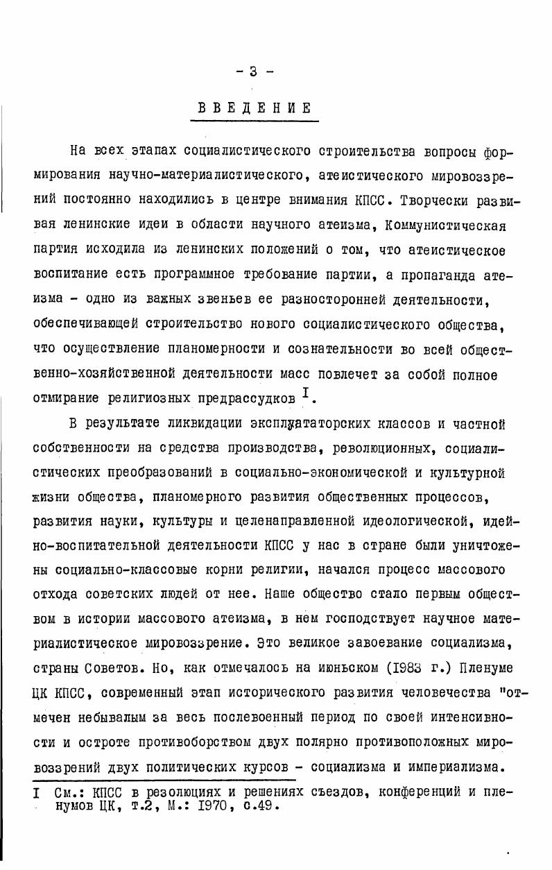 МИРОВОЗЗРЕНИЯ  ЗАКОНОМЕРНОСТЬ РАЗВИТОГО СОЦИАЛИЗМАЮ