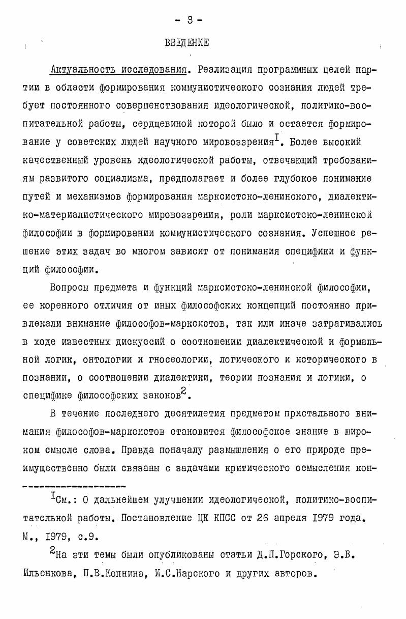 вопросу союзнических отношений и международному сотрудничеству этих двух государств 